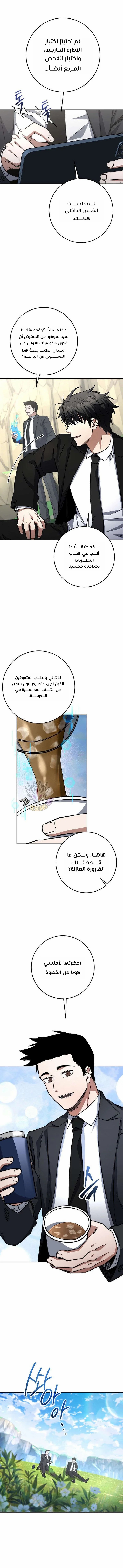 Read Return of the High Ranking Civil Servant AR Manga Online