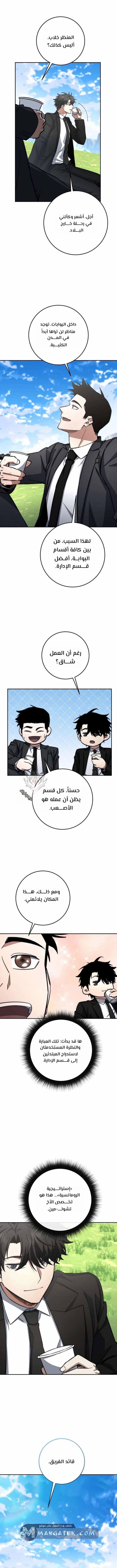 Read Return of the High Ranking Civil Servant AR Manga Online