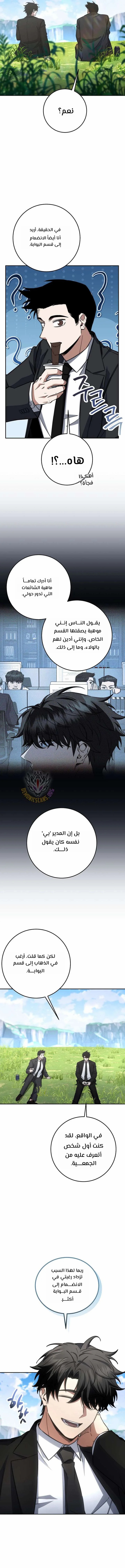 Read Return of the High Ranking Civil Servant AR Manga Online