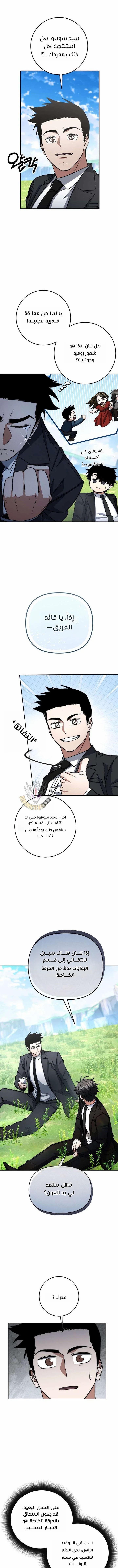 Read Return of the High Ranking Civil Servant AR Manga Online