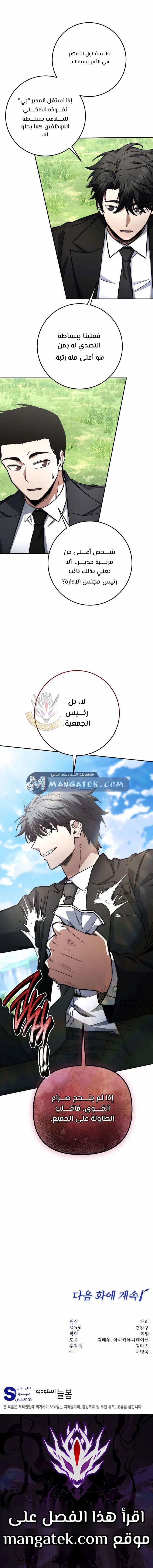 Read Return of the High Ranking Civil Servant AR Manga Online