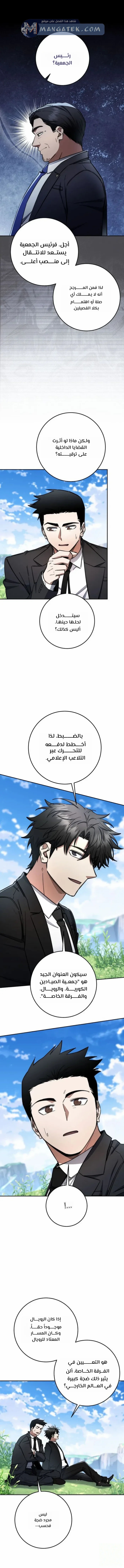 Read Return of the High Ranking Civil Servant AR Manga Online