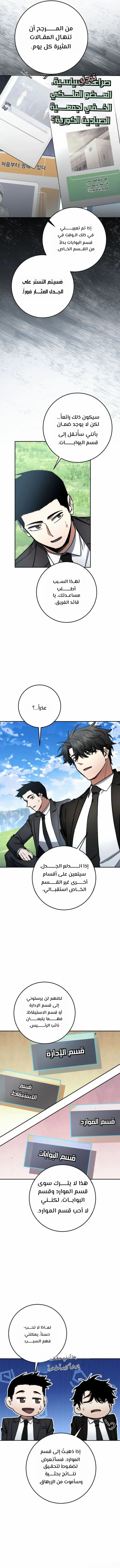 Read Return of the High Ranking Civil Servant AR Manga Online