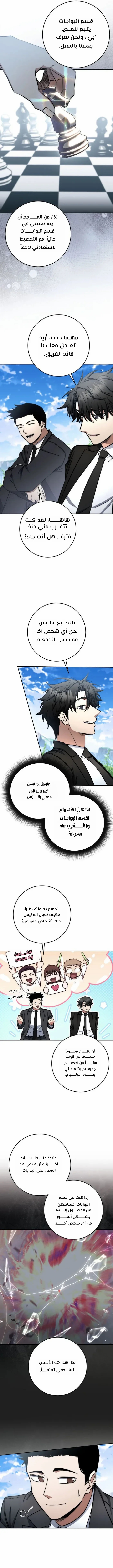 Read Return of the High Ranking Civil Servant AR Manga Online