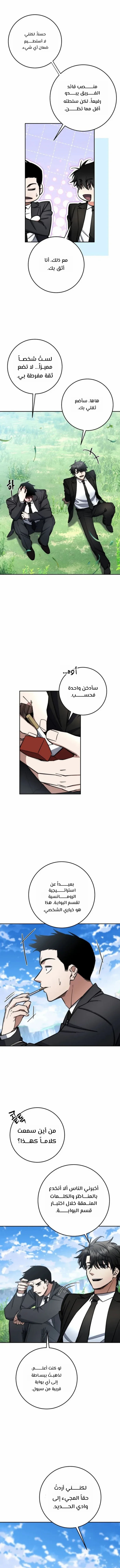 Read Return of the High Ranking Civil Servant AR Manga Online