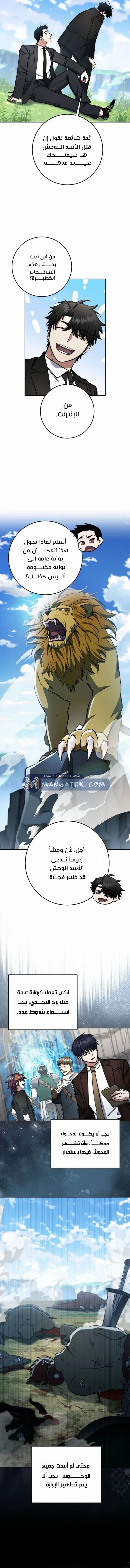 Read Return of the High Ranking Civil Servant AR Manga Online