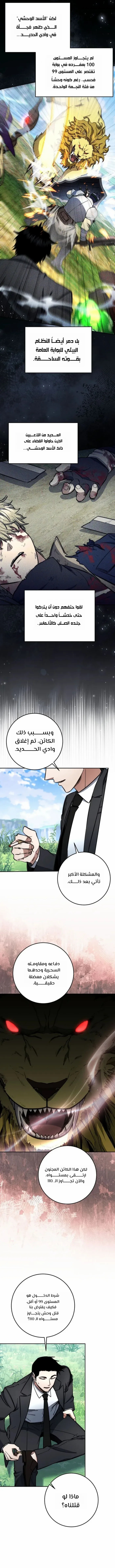 Read Return of the High Ranking Civil Servant AR Manga Online