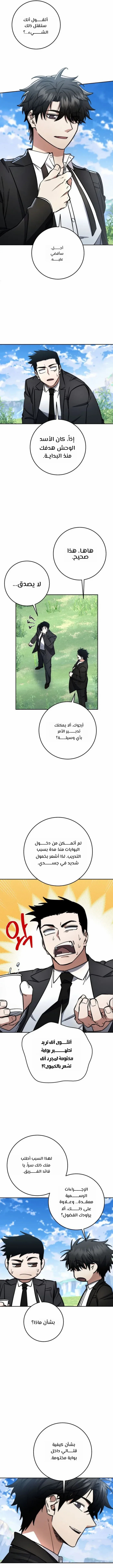 Read Return of the High Ranking Civil Servant AR Manga Online