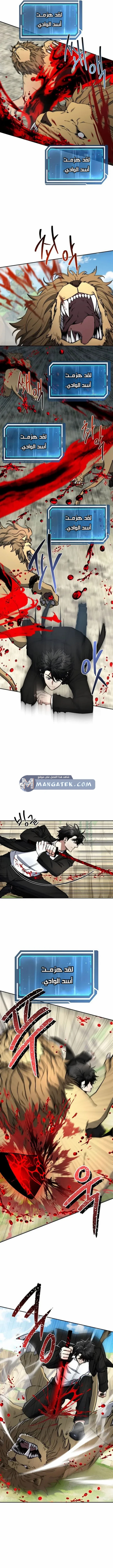 Read Return of the High Ranking Civil Servant AR Manga Online