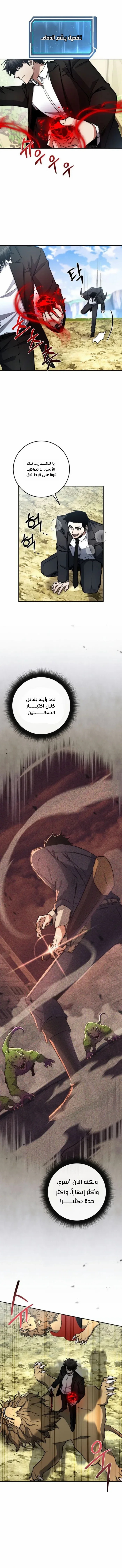 Read Return of the High Ranking Civil Servant AR Manga Online