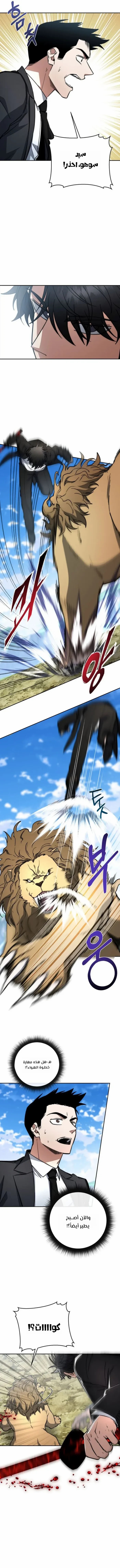 Read Return of the High Ranking Civil Servant AR Manga Online