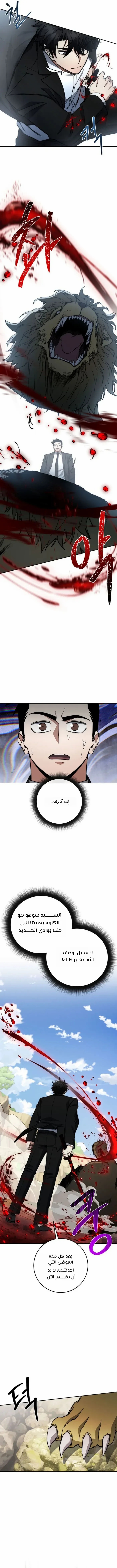 Read Return of the High Ranking Civil Servant AR Manga Online