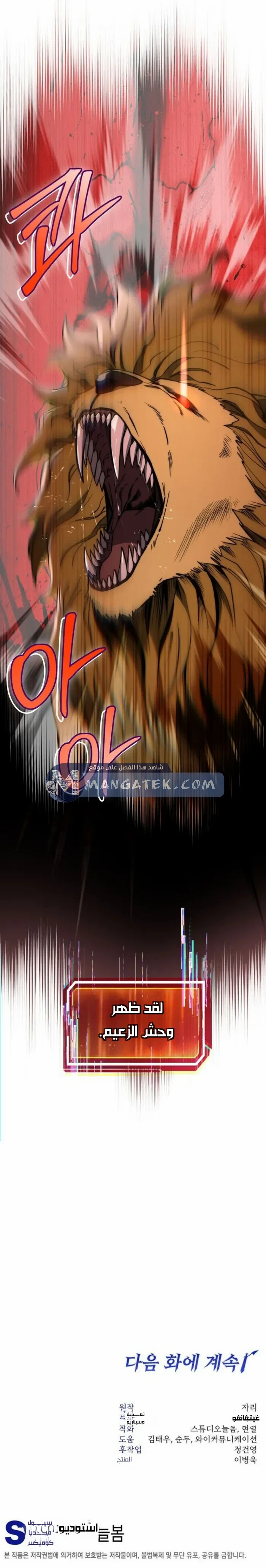 Read Return of the High Ranking Civil Servant AR Manga Online