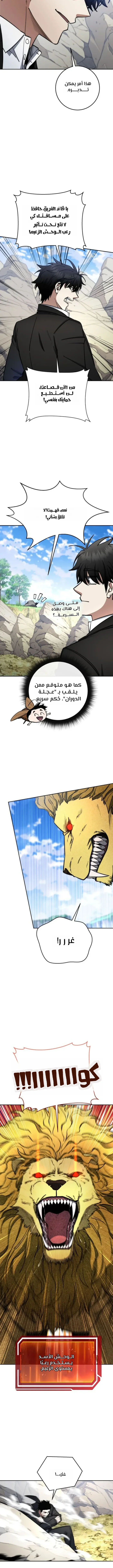 Read Return of the High Ranking Civil Servant AR Manga Online