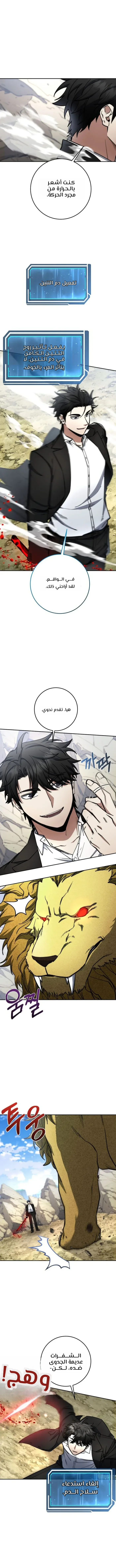 Read Return of the High Ranking Civil Servant AR Manga Online