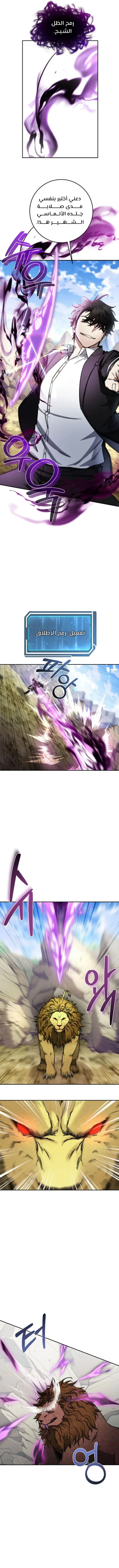 Read Return of the High Ranking Civil Servant AR Manga Online