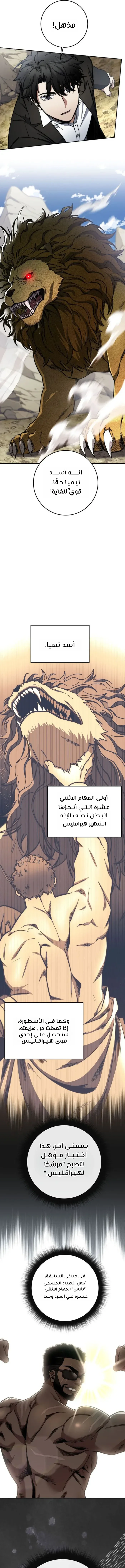 Read Return of the High Ranking Civil Servant AR Manga Online