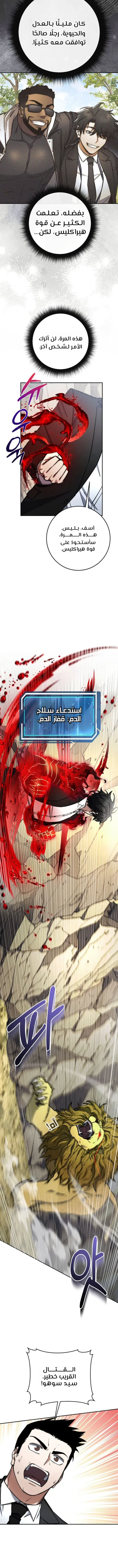 Read Return of the High Ranking Civil Servant AR Manga Online