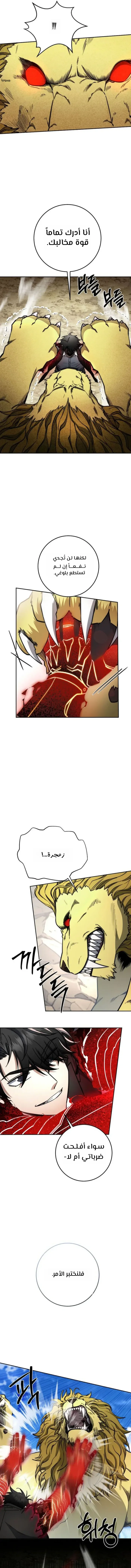 Read Return of the High Ranking Civil Servant AR Manga Online