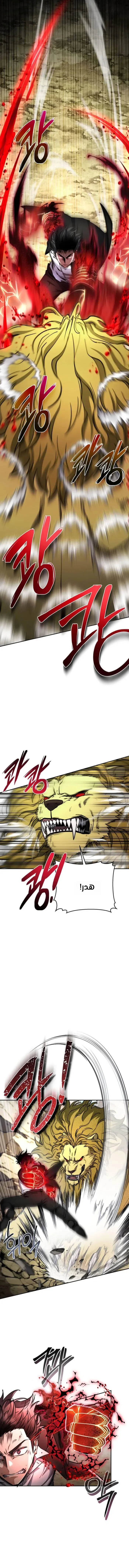 Read Return of the High Ranking Civil Servant AR Manga Online