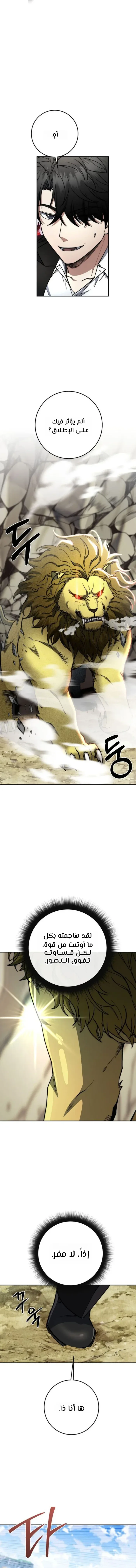 Read Return of the High Ranking Civil Servant AR Manga Online