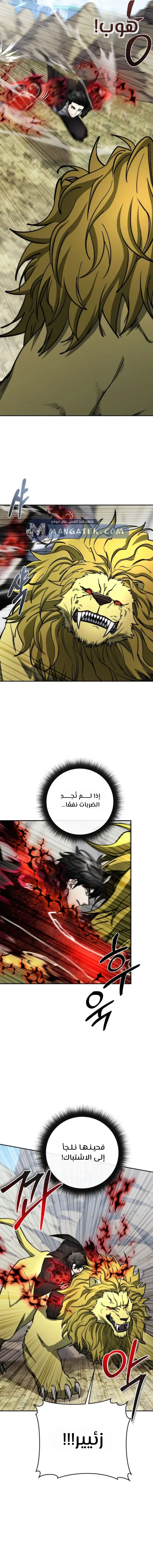 Read Return of the High Ranking Civil Servant AR Manga Online