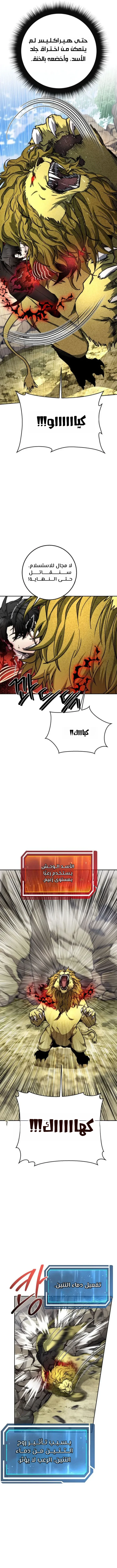 Read Return of the High Ranking Civil Servant AR Manga Online