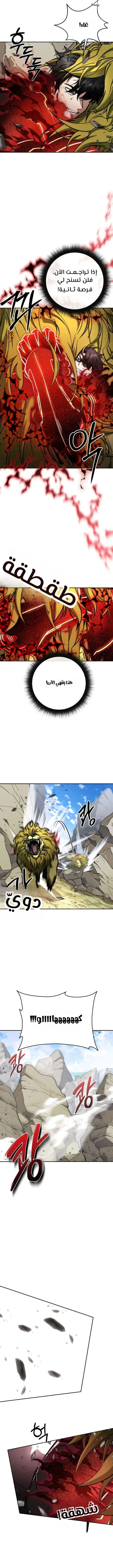 Read Return of the High Ranking Civil Servant AR Manga Online