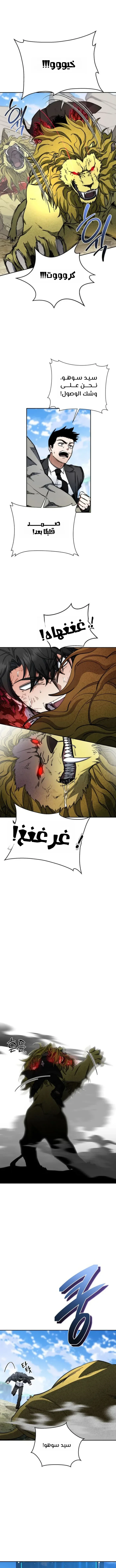 Read Return of the High Ranking Civil Servant AR Manga Online