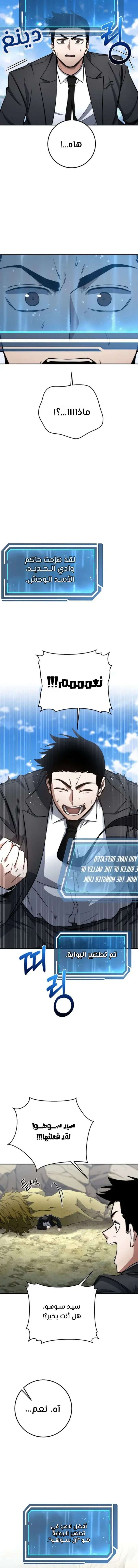 Read Return of the High Ranking Civil Servant AR Manga Online