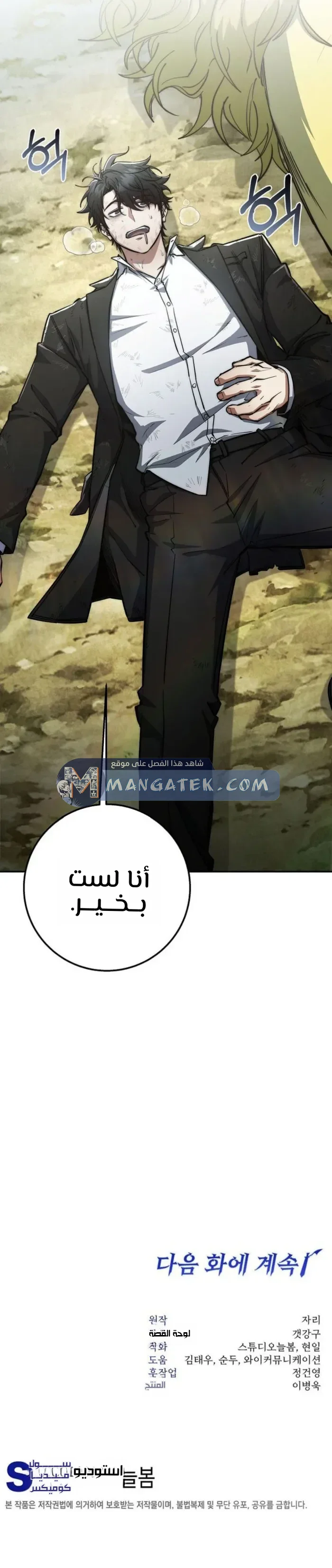 Read Return of the High Ranking Civil Servant AR Manga Online