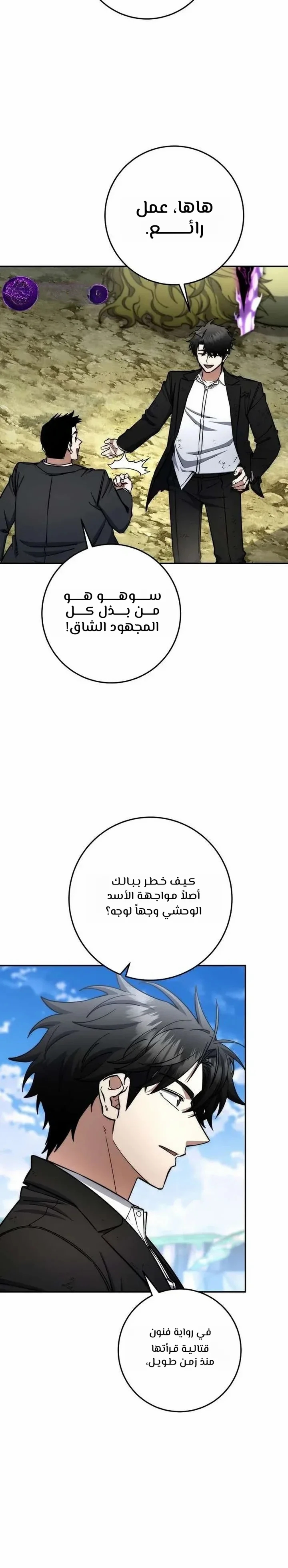 Read Return of the High Ranking Civil Servant AR Manga Online