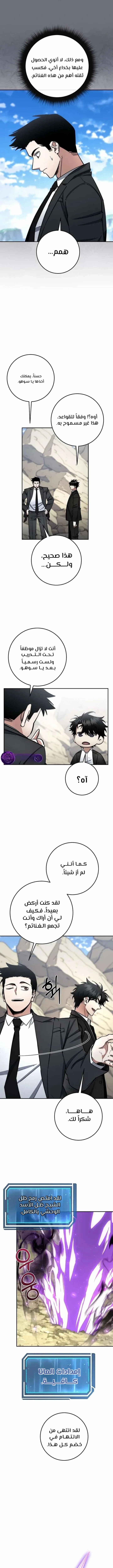 Read Return of the High Ranking Civil Servant AR Manga Online