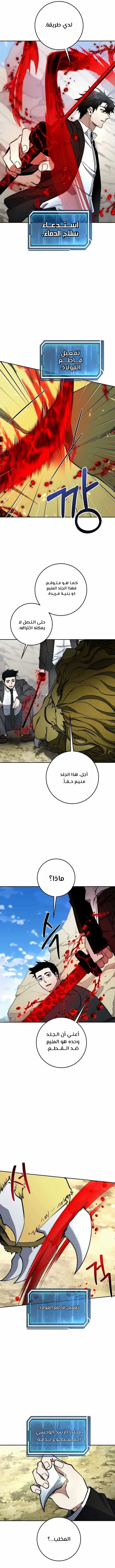 Read Return of the High Ranking Civil Servant AR Manga Online