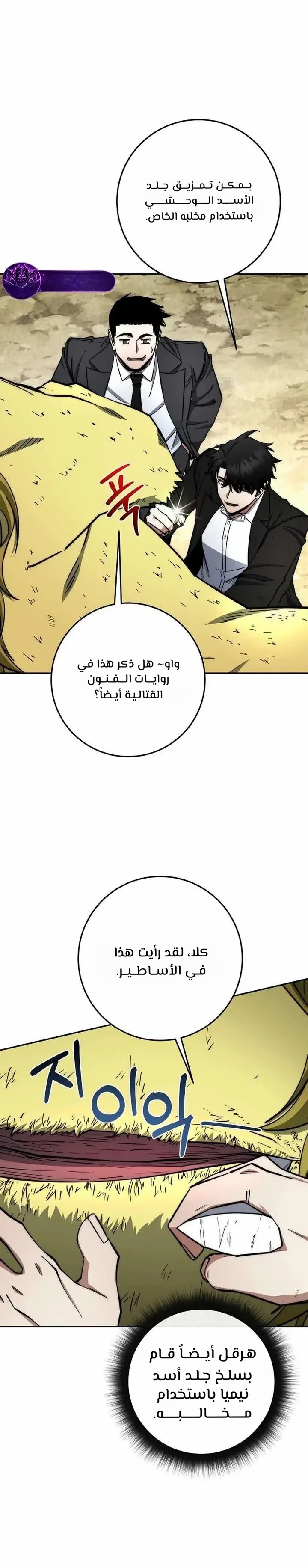 Read Return of the High Ranking Civil Servant AR Manga Online