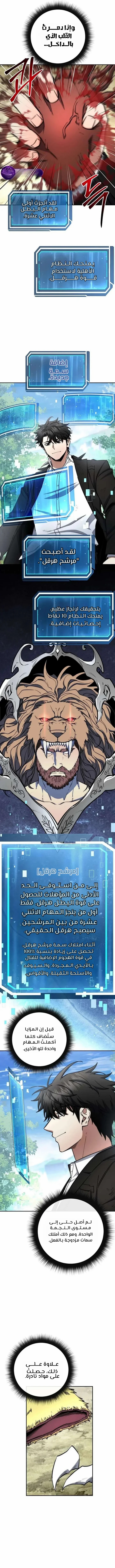 Read Return of the High Ranking Civil Servant AR Manga Online