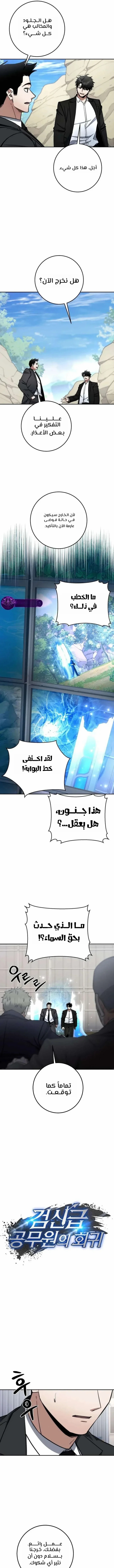 Read Return of the High Ranking Civil Servant AR Manga Online