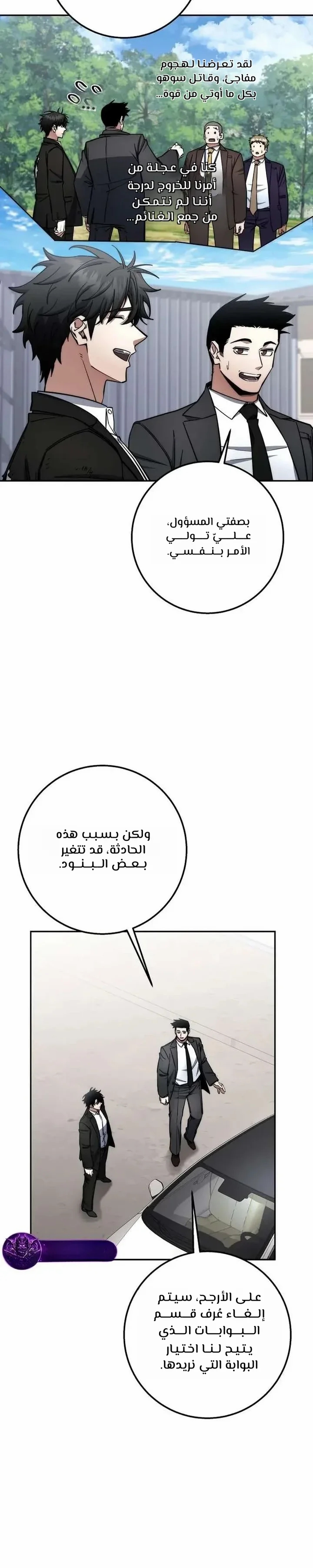 Read Return of the High Ranking Civil Servant AR Manga Online