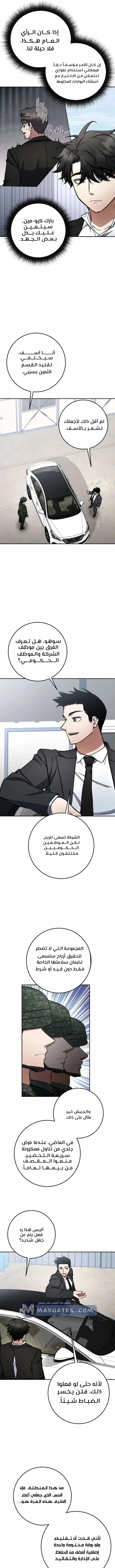 Read Return of the High Ranking Civil Servant AR Manga Online