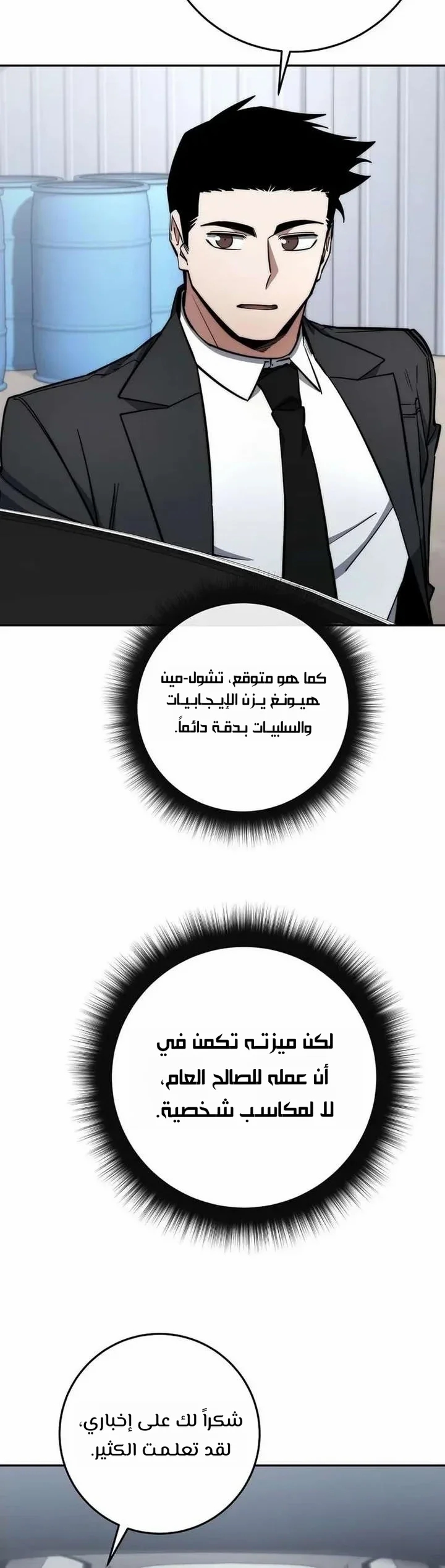 Read Return of the High Ranking Civil Servant AR Manga Online