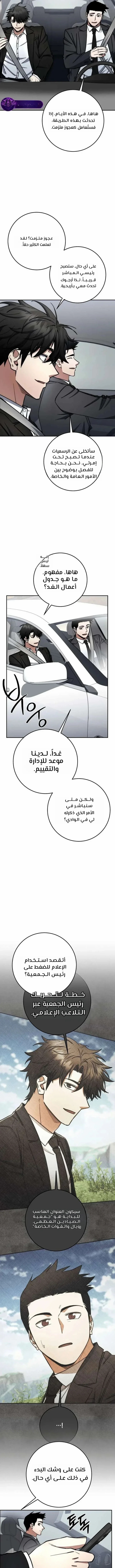 Read Return of the High Ranking Civil Servant AR Manga Online