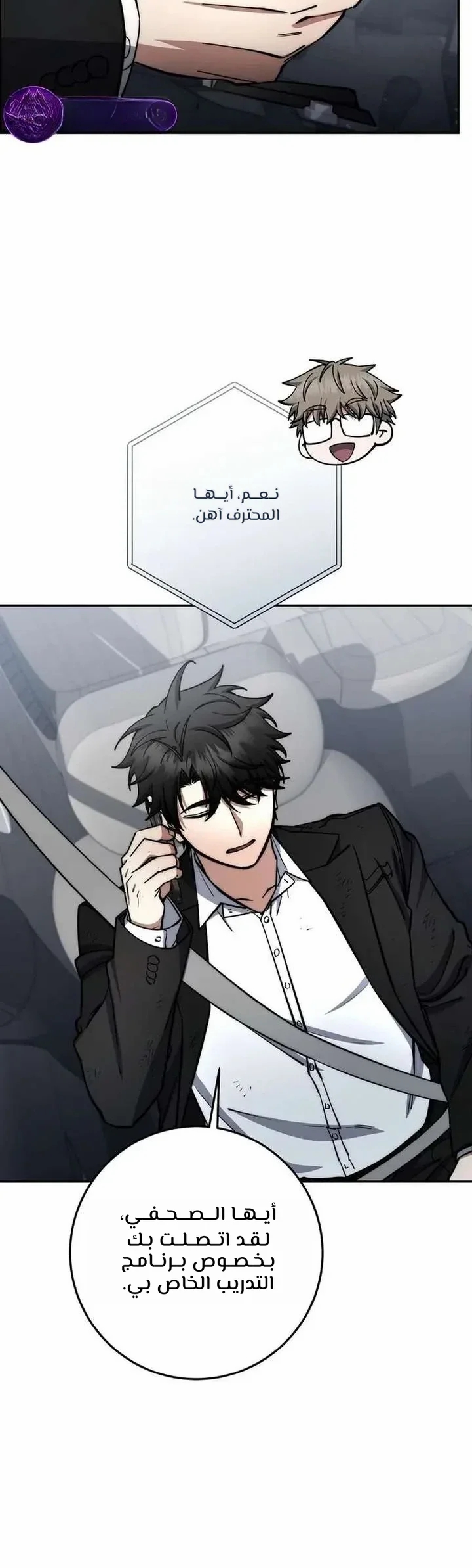 Read Return of the High Ranking Civil Servant AR Manga Online