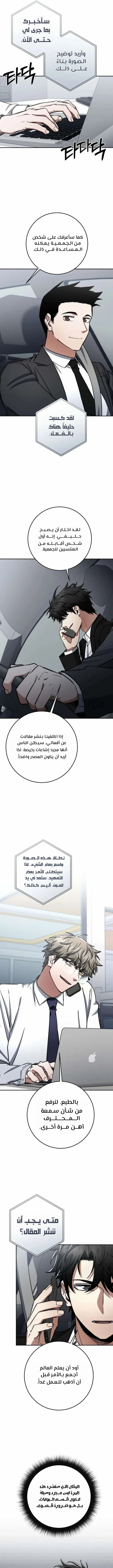 Read Return of the High Ranking Civil Servant AR Manga Online