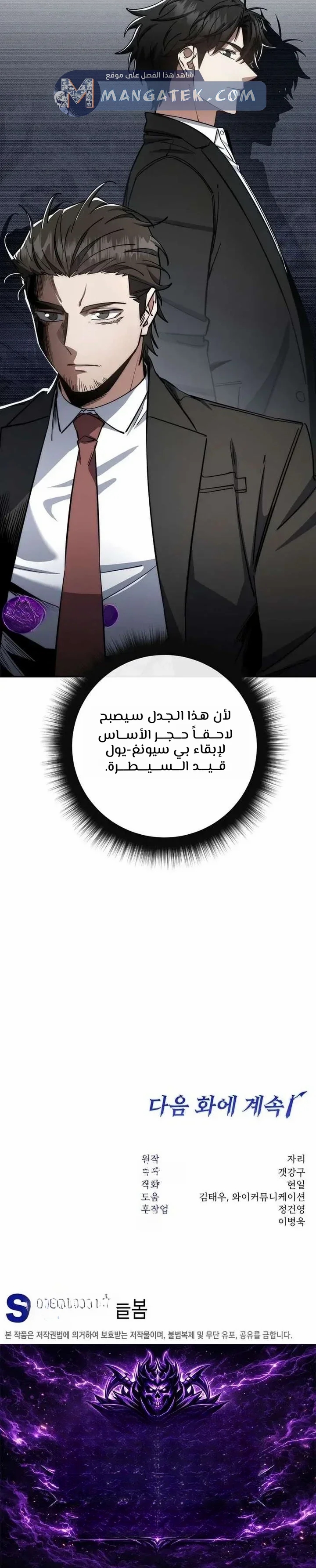 Read Return of the High Ranking Civil Servant AR Manga Online