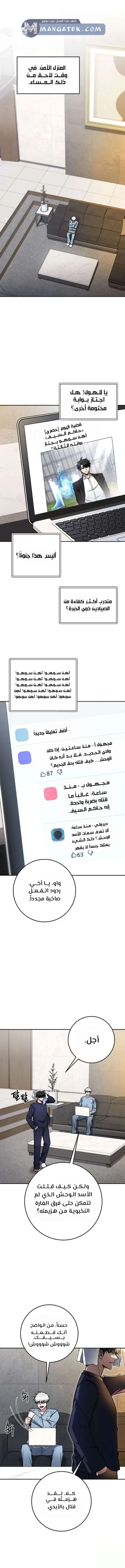 Read Return of the High Ranking Civil Servant AR Manga Online