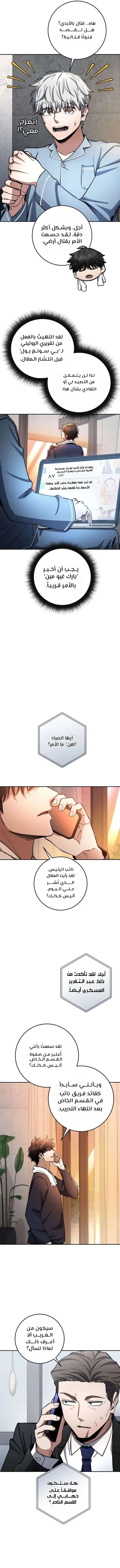 Read Return of the High Ranking Civil Servant AR Manga Online