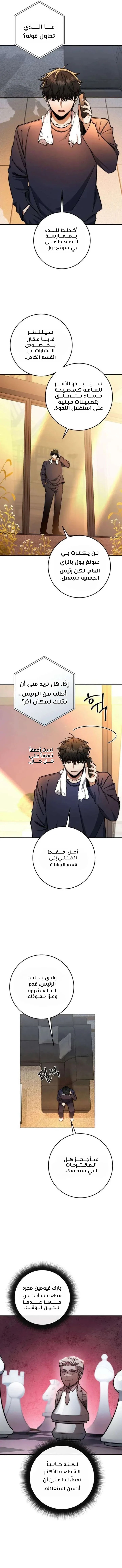 Read Return of the High Ranking Civil Servant AR Manga Online