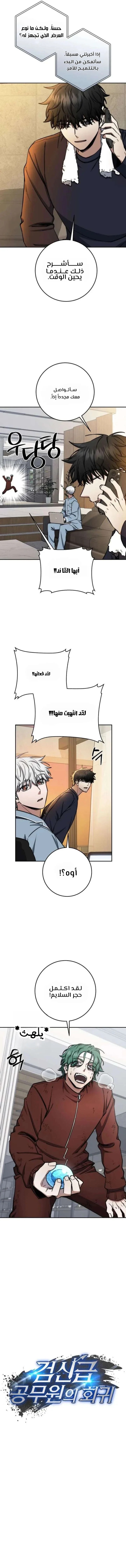 Read Return of the High Ranking Civil Servant AR Manga Online