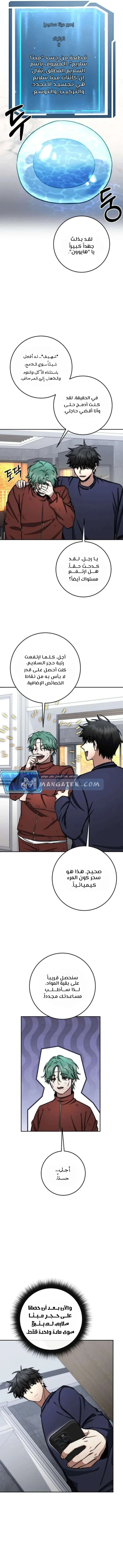 Read Return of the High Ranking Civil Servant AR Manga Online