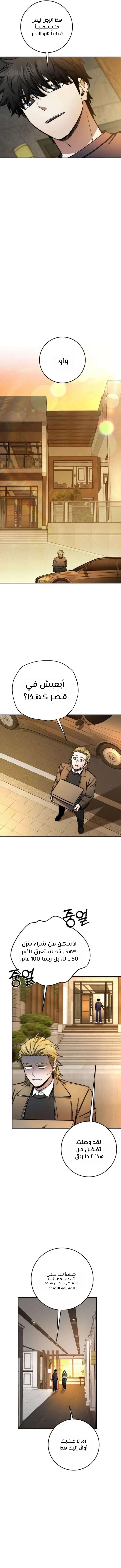 Read Return of the High Ranking Civil Servant AR Manga Online